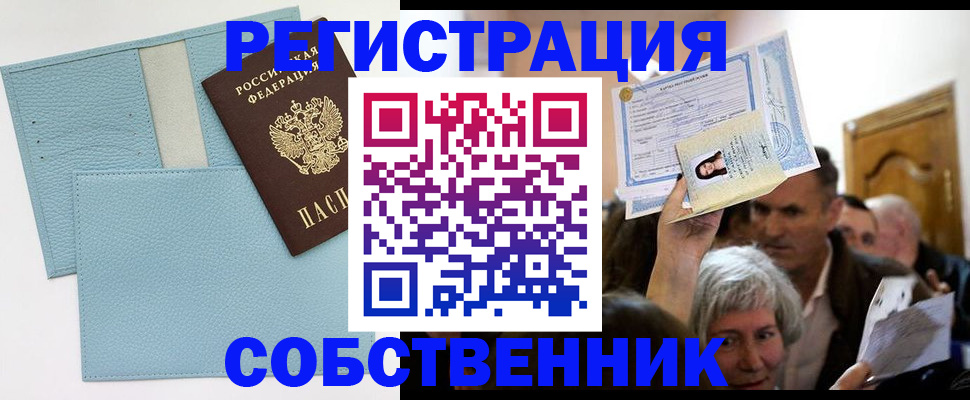регистрация в Камышлове