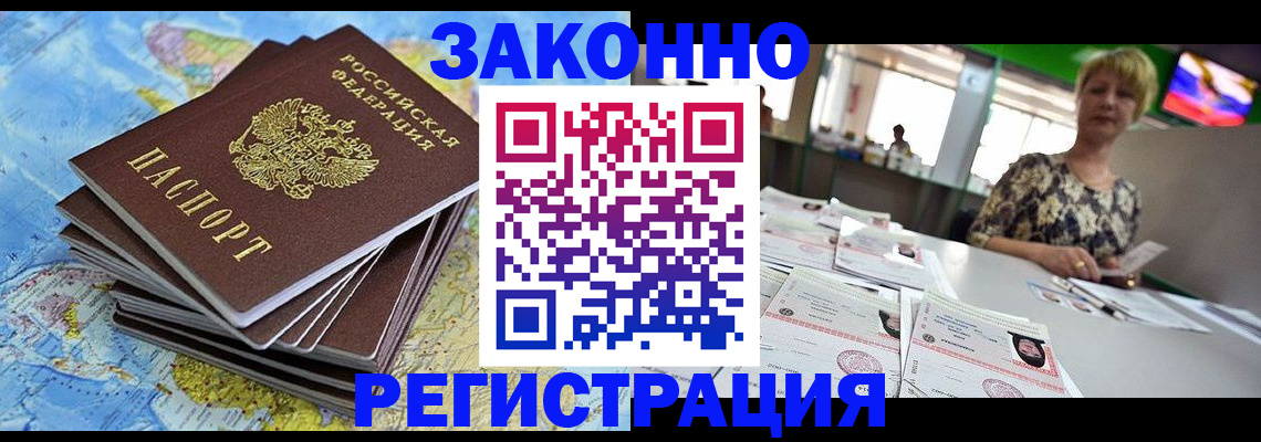 временная регистрация недорого в Камышлове