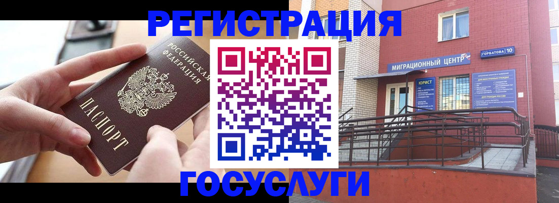 временная прописка в Камышлове